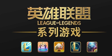 英雄联盟电竞经理截图5