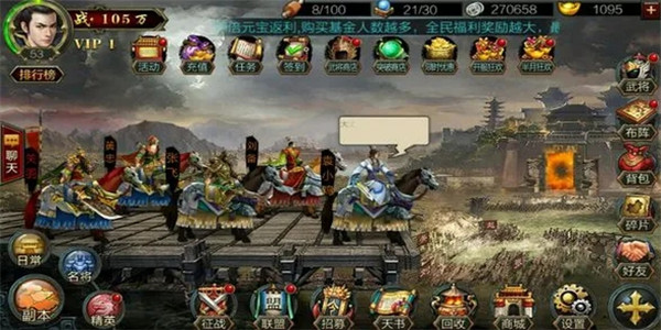 高品质三国手游