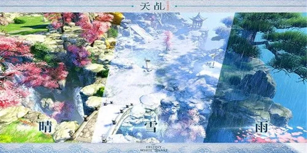 有天气系统的仙侠游戏