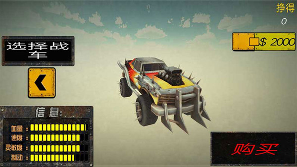 寂静之城汽车大碰撞截图3