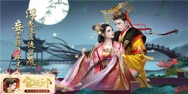 女生宫廷角色扮演游戏