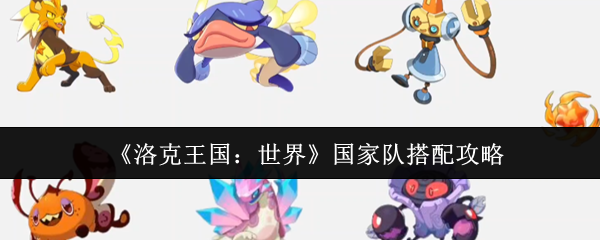 探索神秘的游戏世界：体验无与伦比的冒险