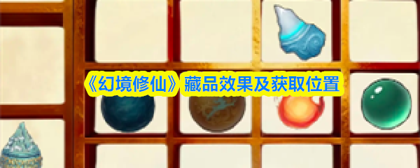 探索神秘游戏世界：全面解析与攻略指南