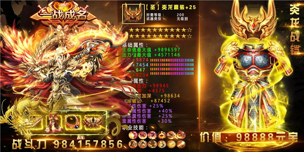 超变横版单职业传奇手游