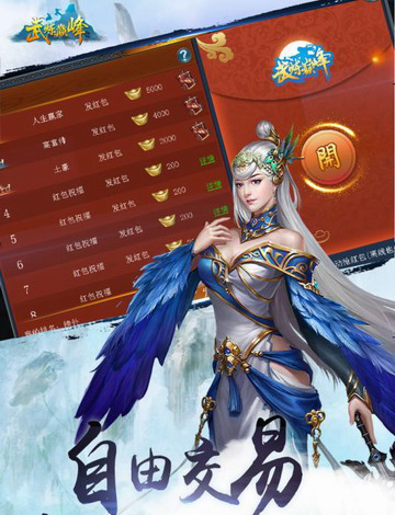 武炼巅峰手游截图2