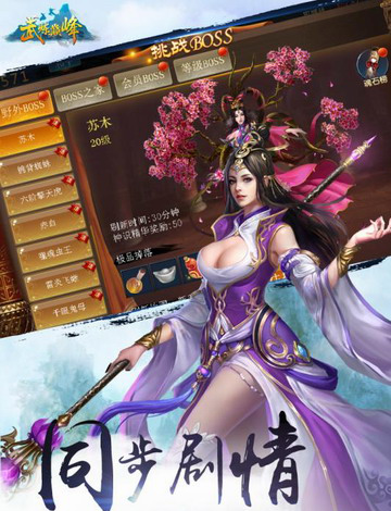 武炼巅峰手游截图3