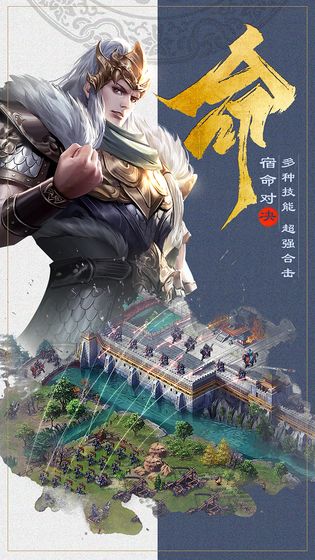 君王之路截图1