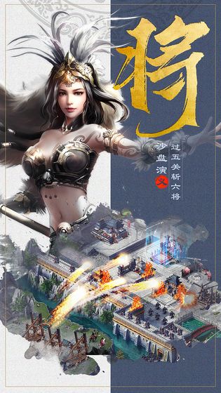 君王之路截图4