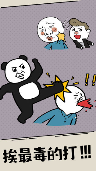 什么垃圾问题截图0