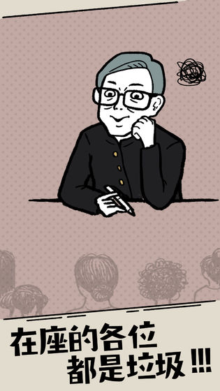 什么垃圾问题截图3