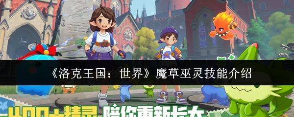 探索神秘的奇幻游戏世界