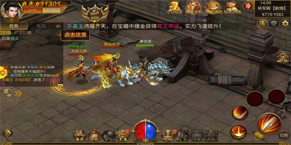 加速倍攻切割传奇手游