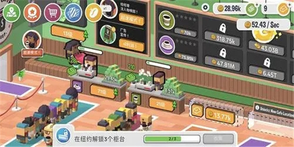 以前很火的咖啡屋经营游戏