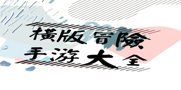 梦境特工截图19