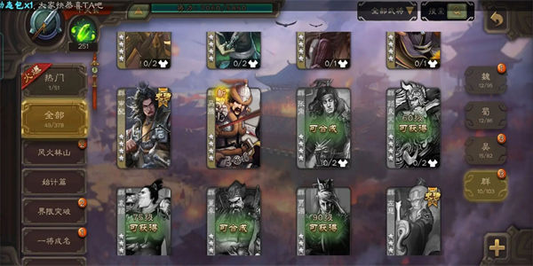 最新版本策略卡牌手游