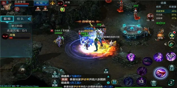 职业配合打怪手游