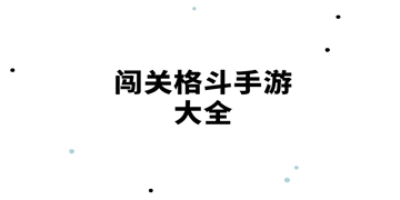 投掷勇士截图11