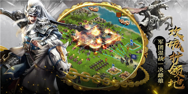 高画质三国手机游戏