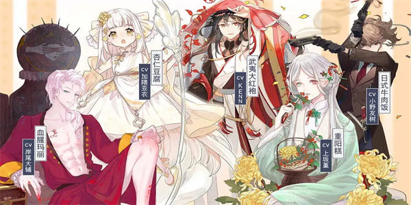 女性向卡牌类养成游戏