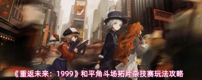 探索神秘的游戏世界：全面解析