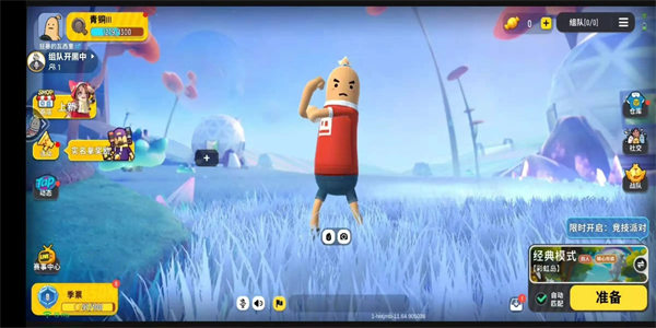 香肠派对版本合集