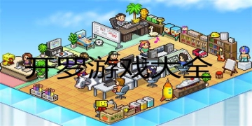 像素牧场物语截图11