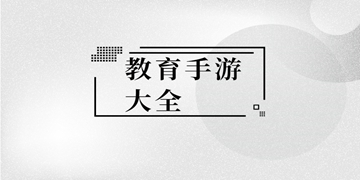 普通话小镇截图4