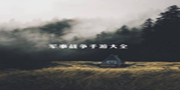 海岸线战舰养成计划截图7