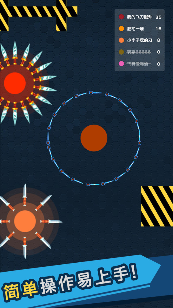 我的飞刀玩的贼帅截图0