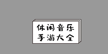 电音跑酷大师截图5