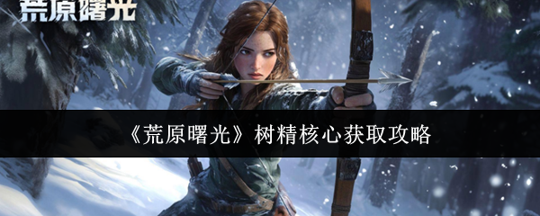 探索神秘的游戏世界：让你沉浸其中的虚拟冒险