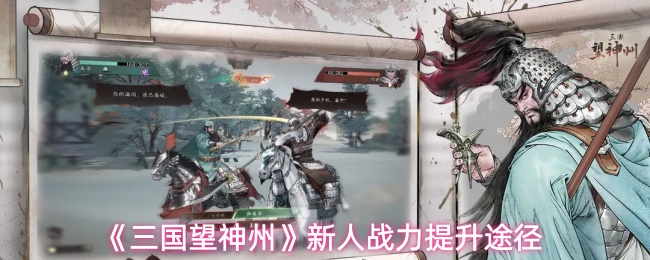 探索神秘的幻想世界：游戏的魅力与挑战