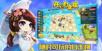 纵横三国自走棋截图5