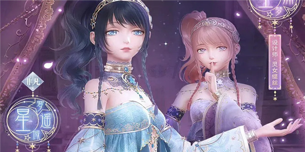 可以自由搭配的单机换装手游