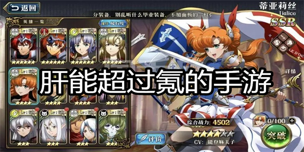 肝能超过氪的手游