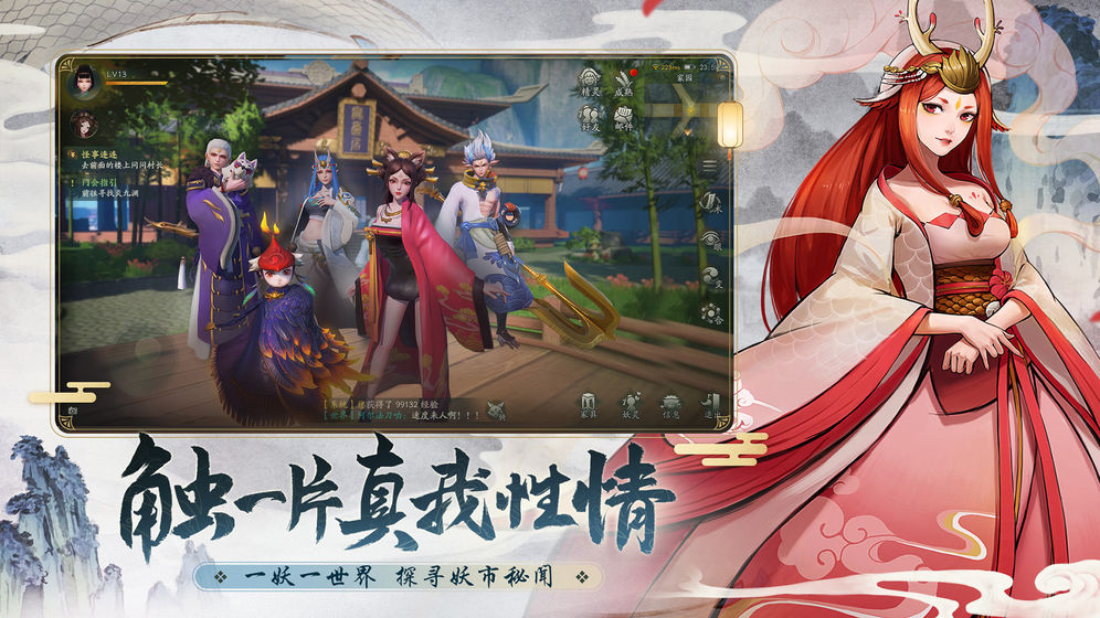 神都夜行录手游截图1