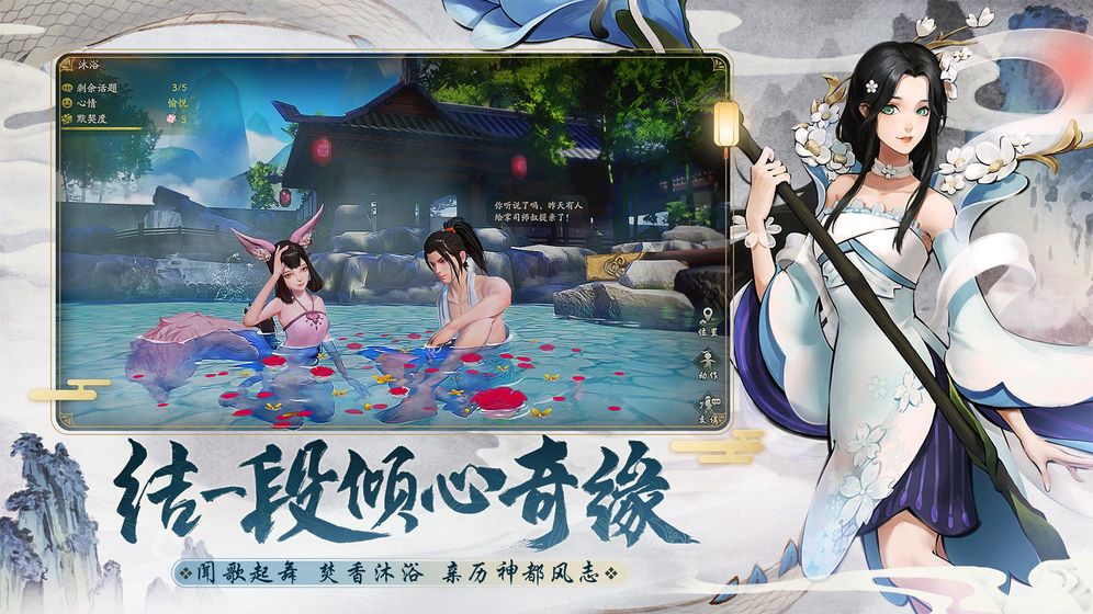 神都夜行录手游截图3