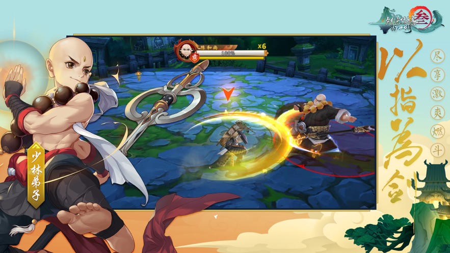 剑网三指尖江湖截图3