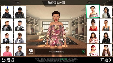 avakin虚拟世界截图1