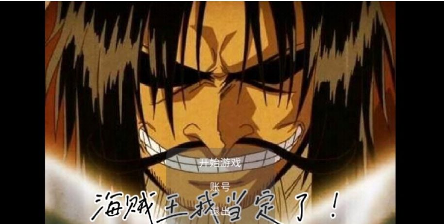 像素海贼王下载手机版截图0