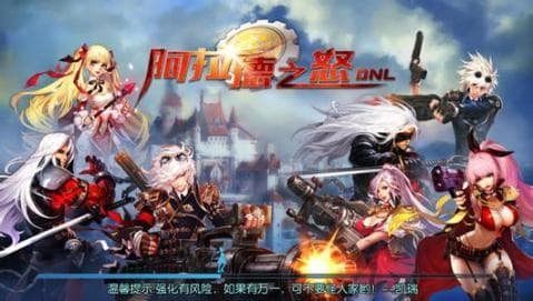 阿拉德之怒手游截图0