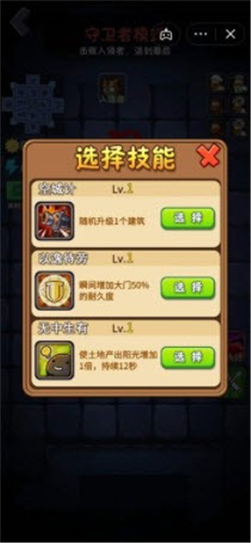 躺平植物大战僵尸截图2