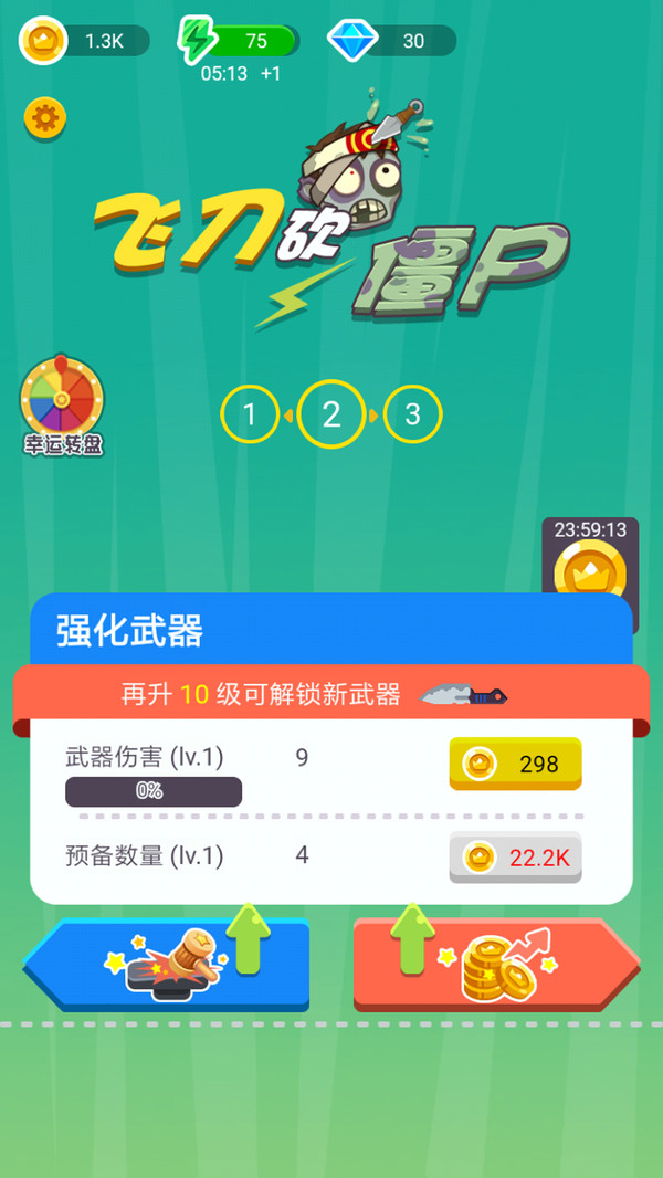 疯狂飞刀之僵尸农场截图2