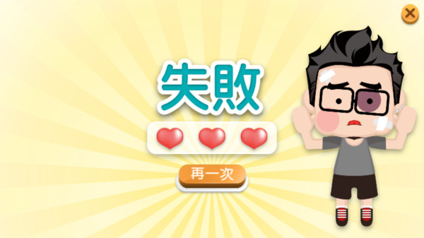 今晚打老公截图1