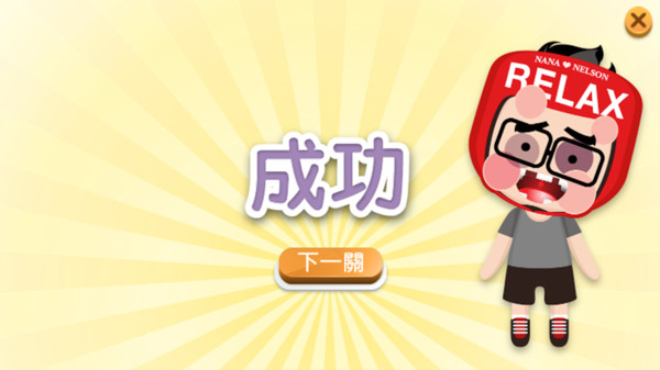 今晚打老公截图2