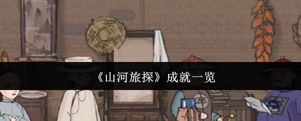 探索神秘的游戏世界：从游戏机制到玩家体验的深度分析