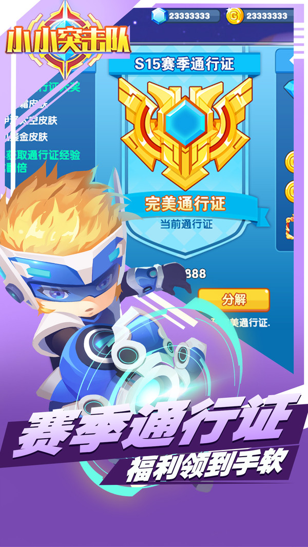 小小突击队截图0