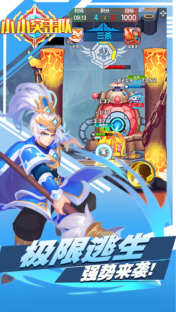 小小突击队截图4