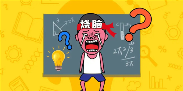 很烧脑高智商手机游戏