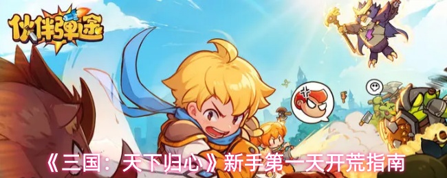 探索神秘游戏世界：开启奇幻冒险之旅